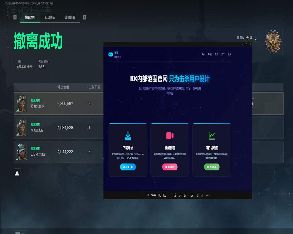 三角洲dma外挂透视自瞄效果